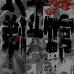 《太平剃头馆》5人剧本杀电子版完整资源