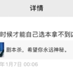 剧本杀怎么玩好凶手位？