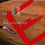 《盛典前夜》5人剧本杀电子版完整资源