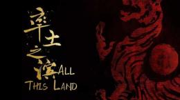 《率土之滨》7人剧本杀电子版完整资源