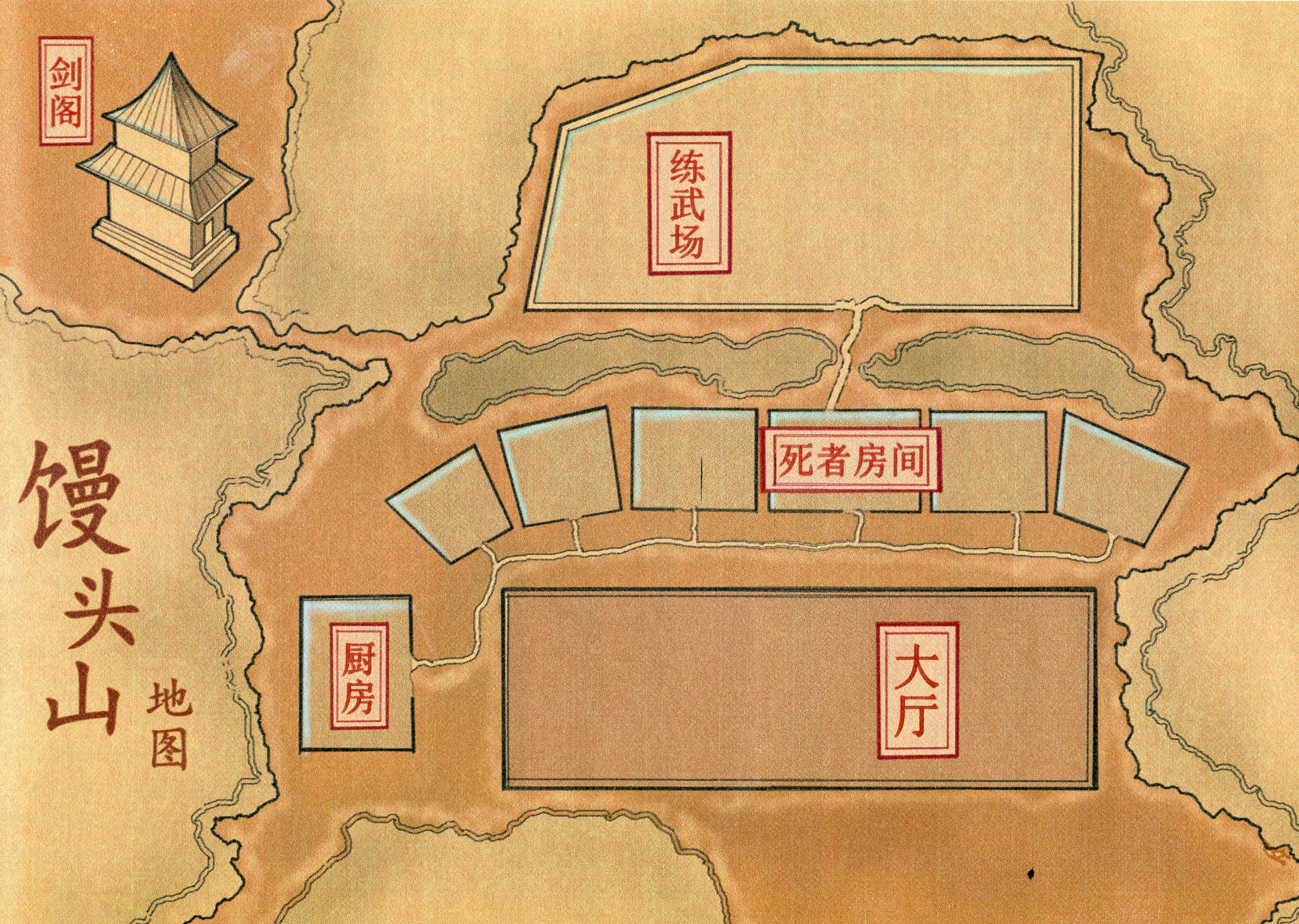 《馒头山论剑》7人剧本杀电子版完整资源