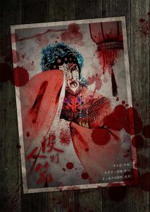 《人皮灯笼》5人剧本杀电子版完整资源