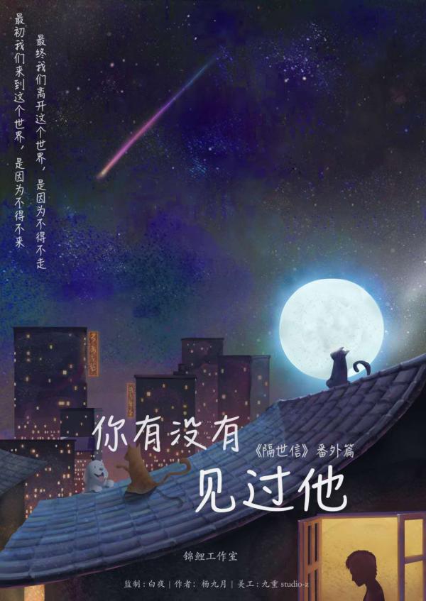 《你有没有见过他》6人剧本杀电子版完整资源