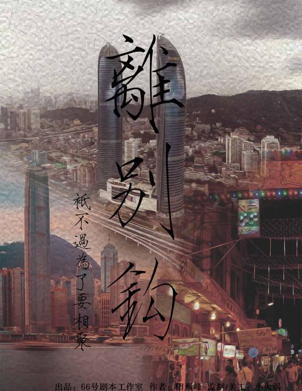 《离别钩》6人剧本杀电子版完整资源