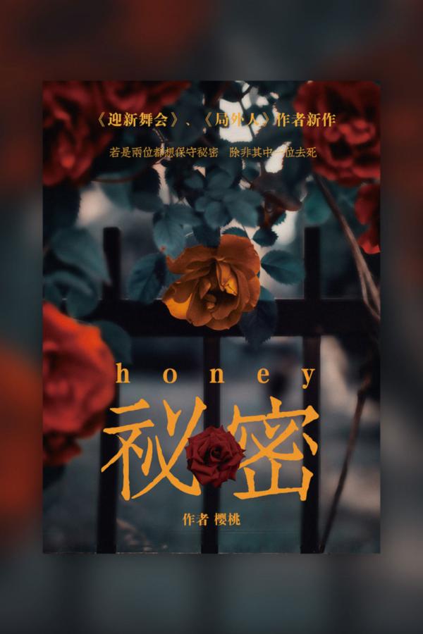 《秘密》5人剧本杀电子版完整资源