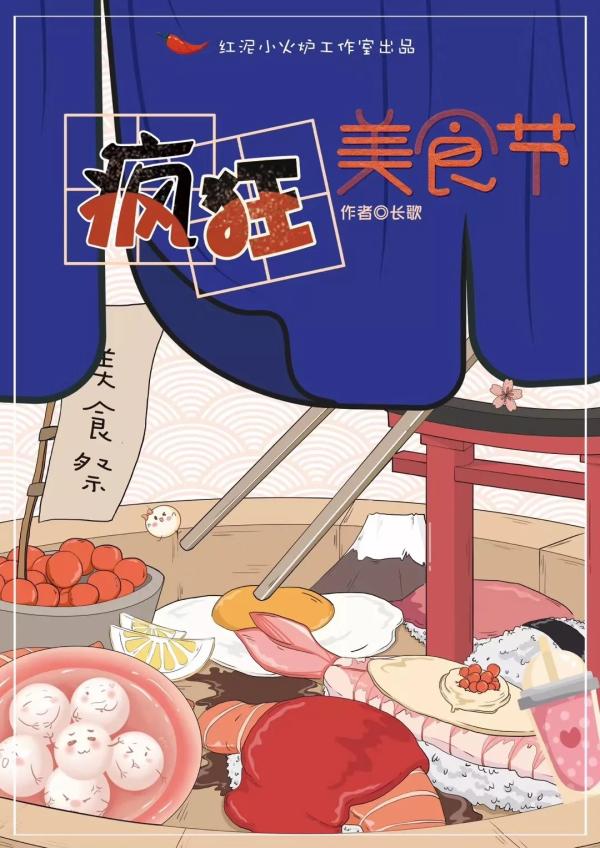 《疯狂美食节》8人剧本杀电子版完整资源