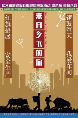 《来自乡下的你》6人剧本杀电子版完整资源