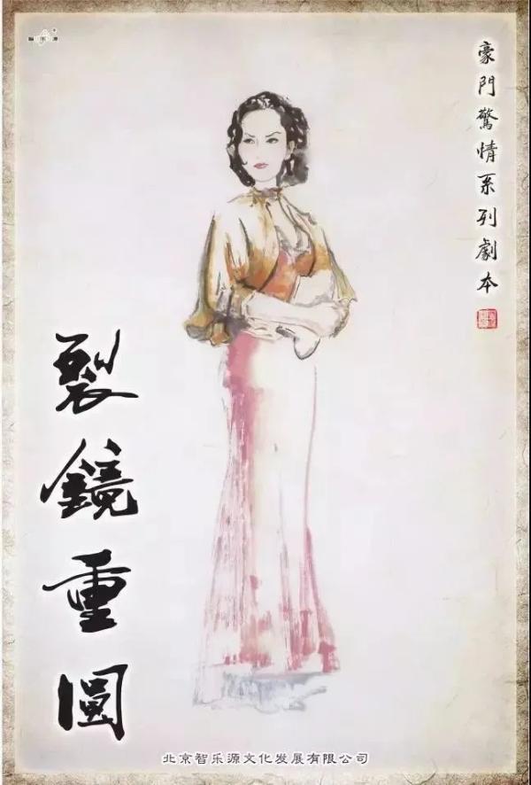 《裂镜重圆》 6人剧本杀电子版完整资源