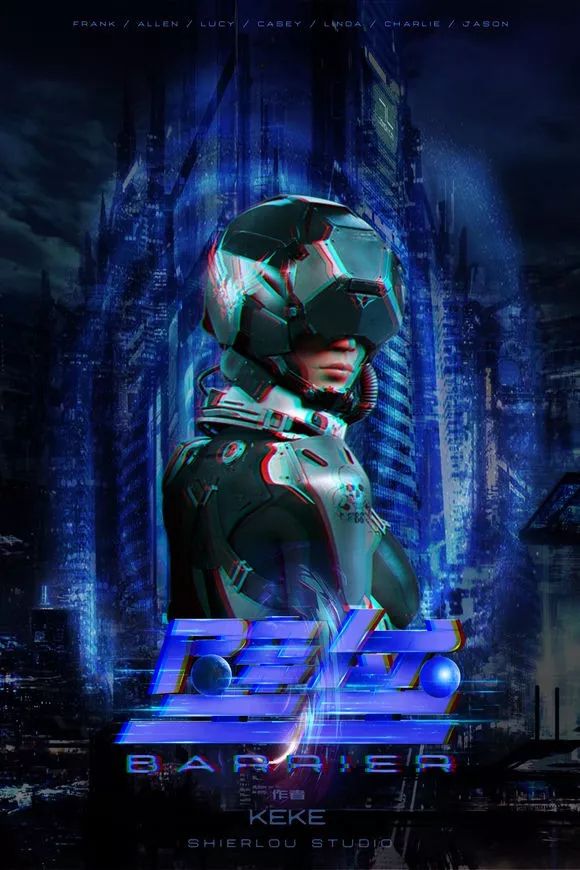 《壁垒》7人剧本杀电子版完整资源