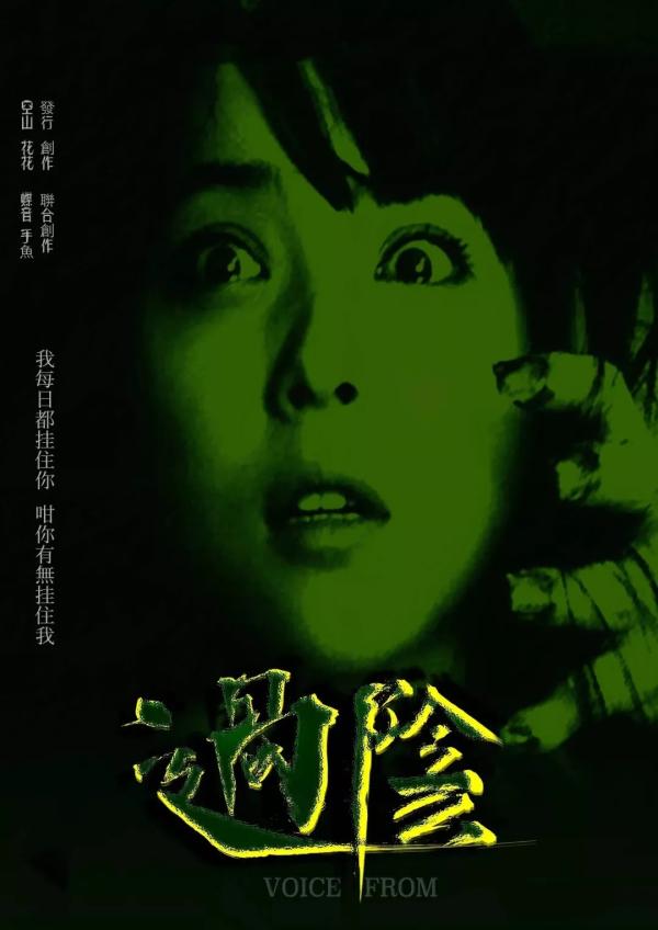 《过阴》6人剧本杀电子版完整资源