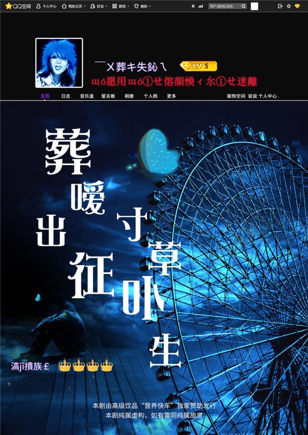 《葬爱出征寸草不生》8人剧本杀电子版完整资源