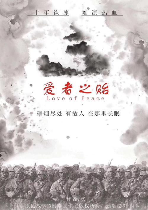 《爱者之贻》6人剧本杀电子版完整资源