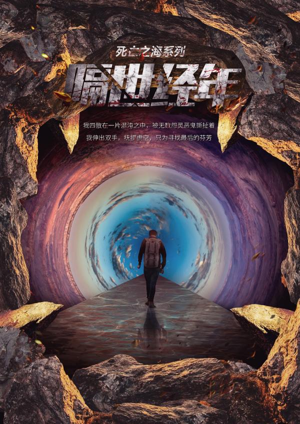 《隔世经年》8人剧本杀电子版完整资源