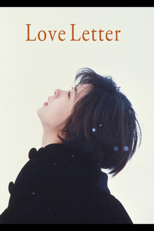 《情书》6人剧本杀电子版完整资源