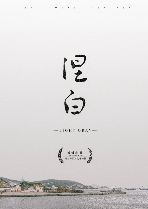 《涅白》7人剧本杀电子版完整资源