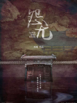 《怨尤》7人剧本杀电子版完整资源