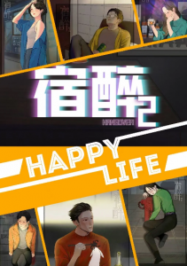 《宿醉2》6人剧本杀电子版完整资源