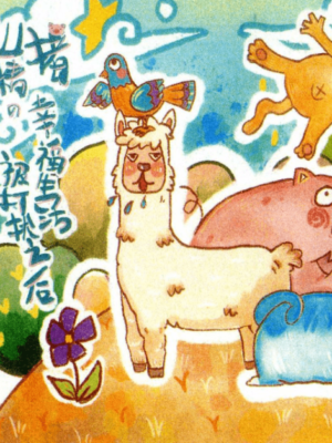 《山猪精的幸福生活被打扰之后》7人剧本杀电子版完整资源