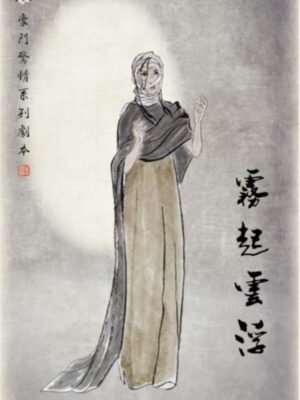 《雾起云浮》5人剧本杀电子版完整资源