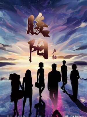 《暖阳》6人剧本杀电子版完整资源