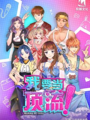 《我要当顶流》7人剧本杀电子版完整资源