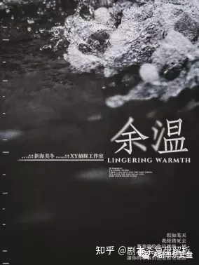 《余温》6人剧本杀电子版完整资源