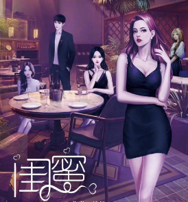 《闺蜜》5人剧本杀电子版完整资源