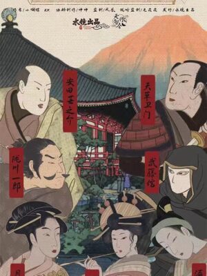 《明天也是小春日和》7人剧本杀电子版完整资源