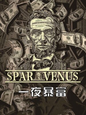 《一夜暴富》7人剧本杀电子版完整资源