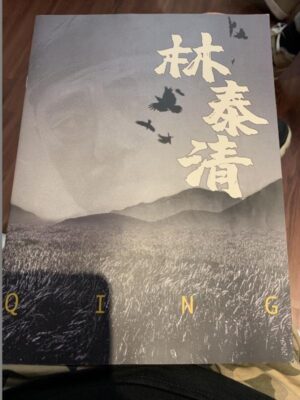 《粟米苍生》6人剧本杀电子版完整资源