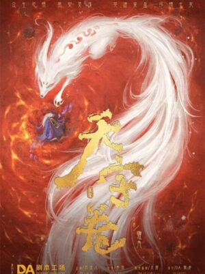 《天字卷》6人剧本杀电子版完整资源（拍照版）