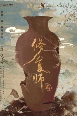 《修复师2》7人剧本杀电子版完整资源