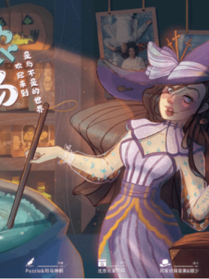 《海龟浓汤》2-10人剧本杀电子版完整资源