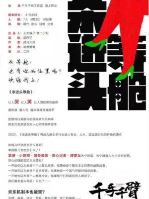 《十年灯》7人剧本杀电子版完整资源