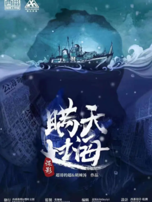 《谍影3瞒天过海》7人剧本杀电子版完整资源