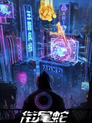 《衔尾蛇》6人剧本杀电子版完整资源