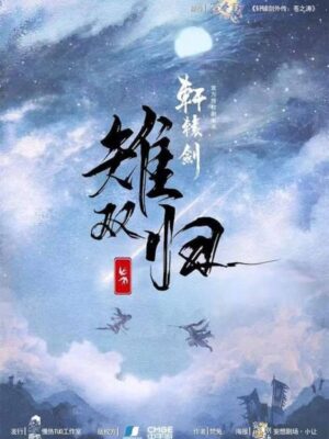 《雉双归》6人剧本杀电子版完整资源