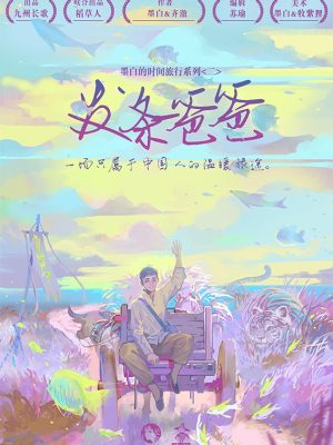 《发条爸爸》6人剧本杀电子版完整资源