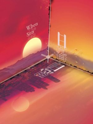 《日暮归思》6人剧本杀电子版完整资源