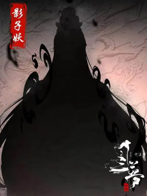 《十三梦》6人剧本杀电子版完整资源