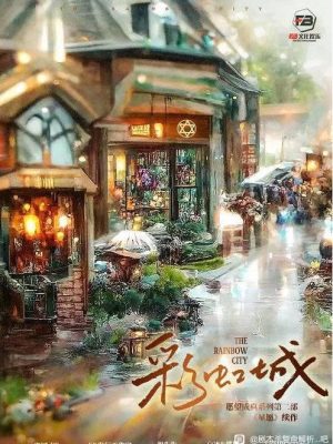 《彩虹城》6人剧本杀电子版完整资源