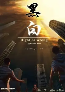 《黑白》6人剧本杀电子版完整资源