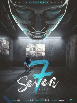 《Seven》6人剧本杀电子版完整资源