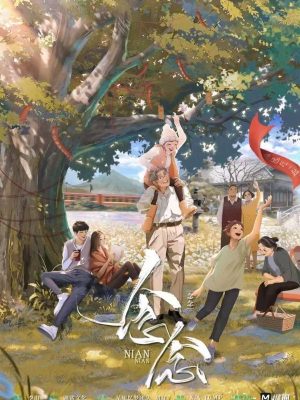 《念念》6人剧本杀电子版完整资源