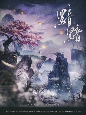 《黯黯》6人剧本杀电子版完整资源