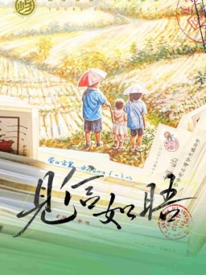 《见信如晤》6人剧本杀电子版完整资源