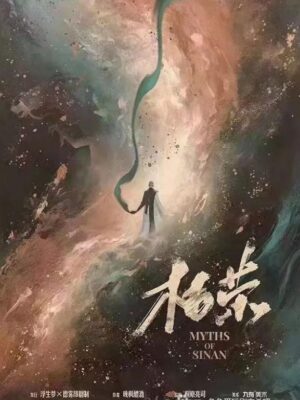 《枯荣》6人剧本杀电子版完整资源