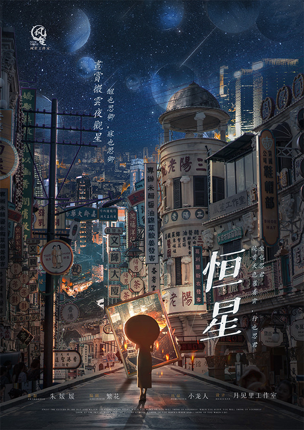 《恒星》6人剧本杀电子版完整资源