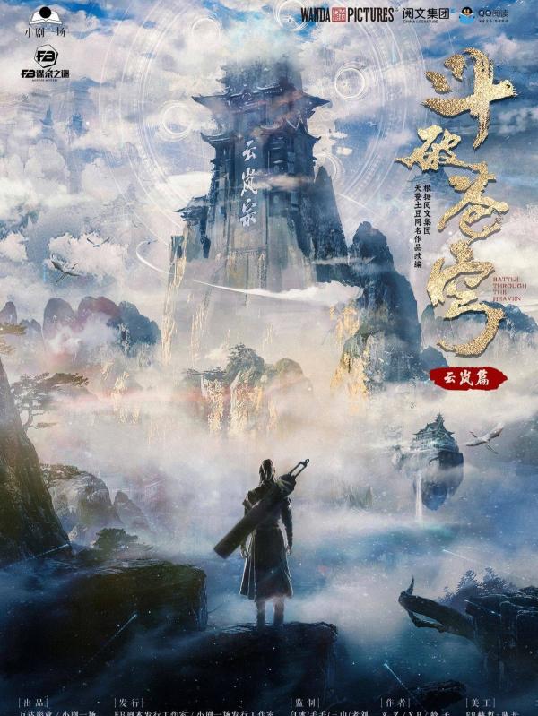 《斗破苍穹》7人剧本杀电子版完整资源