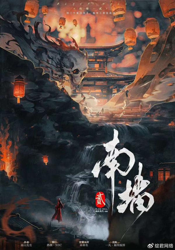 《南墙2》6人剧本杀电子版完整资源